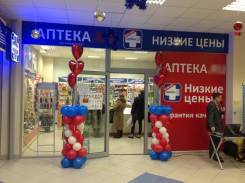 Провизор-фармацевт на полностью белую зарплату