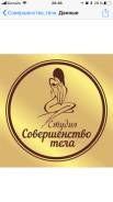 Помощник косметолога