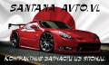 Santana Avto