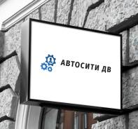 Авторазборщик во Владивостоке Авторазборщик