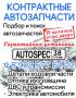 AUTOSPEC38RUS