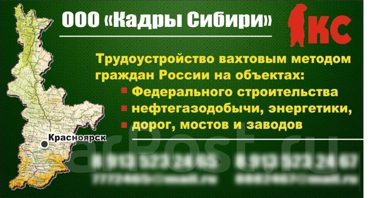 поселок еруда полюс. вахта красноярск край. ск юр 5. ямалдорстрой вакансии. рбс работа на севере.