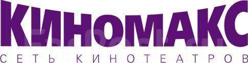 Киномакс владивосток калина