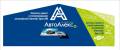 AvtoAlex