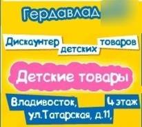 Оператор-фактуровщик в магазин детских товаров во Владивостоке Оператор-фактуровщик в магазин детских товаров
