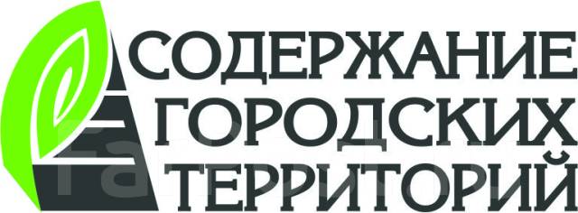 Главный энергетик, работа в МБУ СГТ во Владивостоке — вакансии на