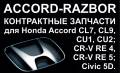 ACCORD-RAZBOR