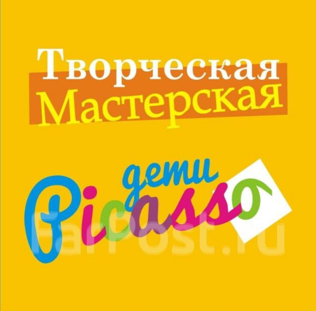 Учитель изо, работа в Ип Черняева-Ищенко Александра Николаевна во  Владивостоке — вакансии на ФарПосте