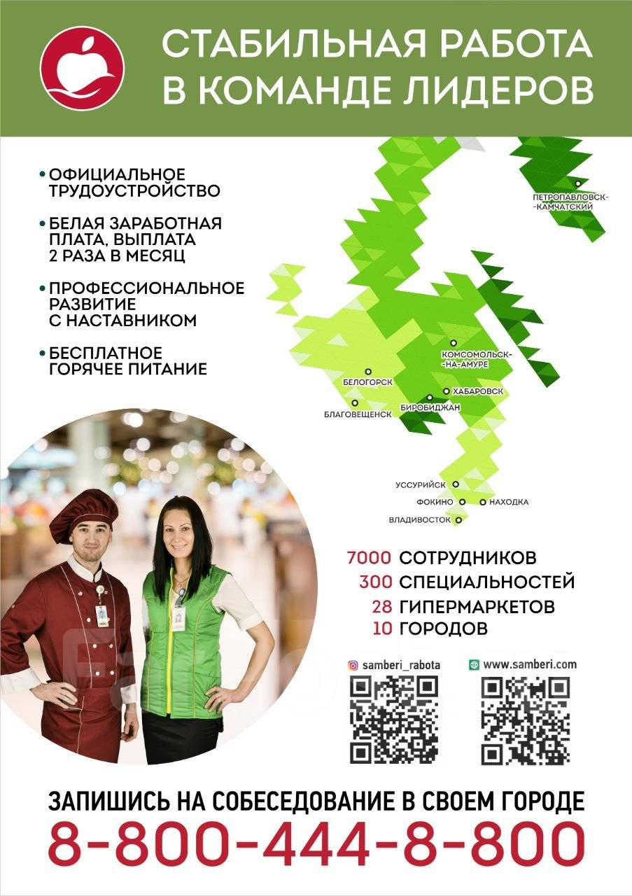 ярмарка вакансий для женщин. 1с торговля в комсомольске на амуре. комсомольск на амуре оак. таганов кнааз. наклейка комсомольск на амуре.