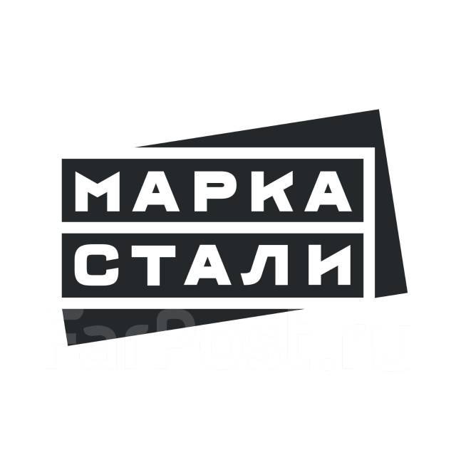 Бухгалтер, работа в ООО \"МАРКА СТАЛИ\" во Владивостоке — вакансии на ...