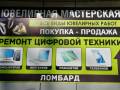 Techservice