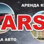 ARS