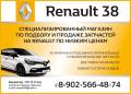 Renault38