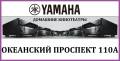 YAMAHA MUSIC WORLD ����������� �������