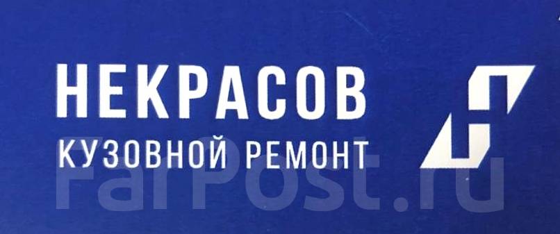 Кузовщик-маляр,подготовщик,шпаклёвщик и мастер в автосервис кузовного ...
