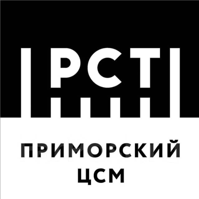 Ведущий экономист, работа в Приморский ЦСМ Росстандарта во Владивостоке