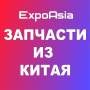ExpoAsia