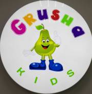   .   "Grusha KIDS"(   ).   116 