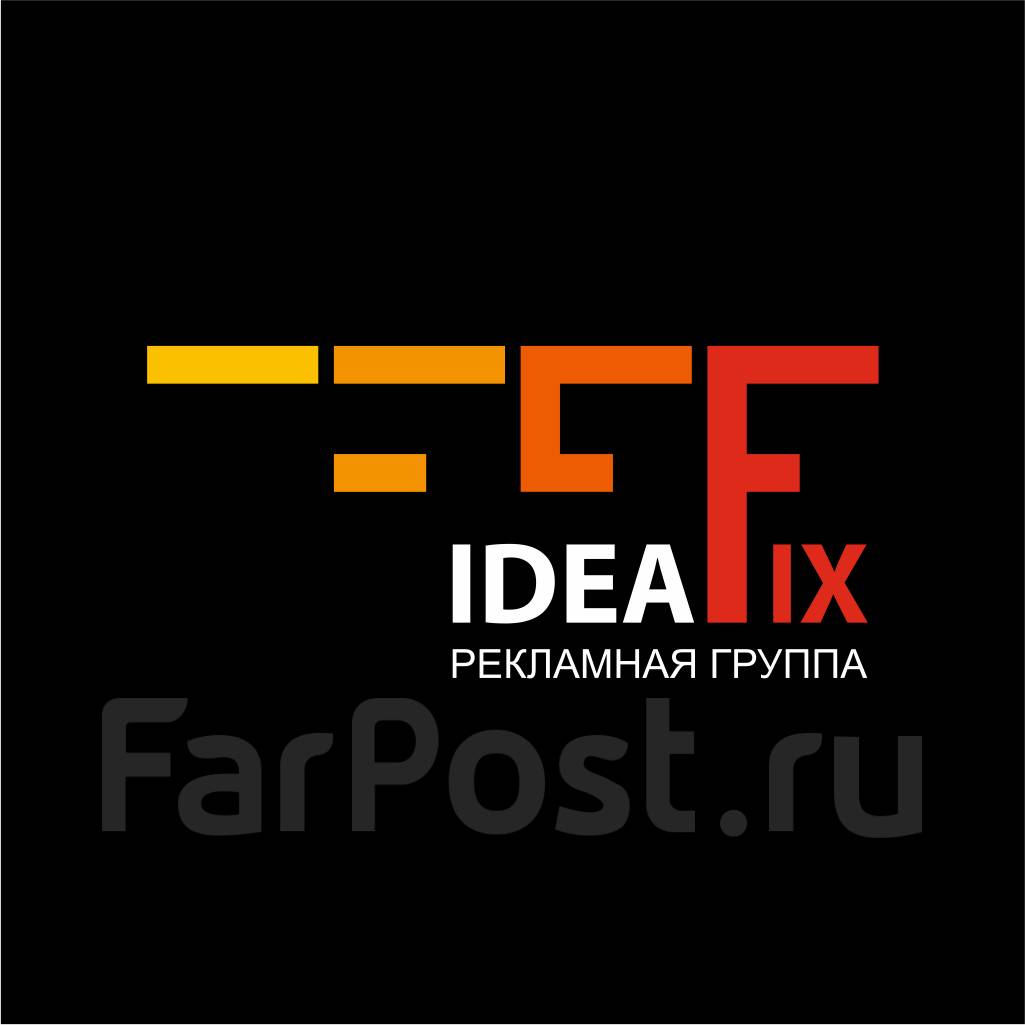 Идея фикс. Идея фикс Медиа. Idea фикс Media. Идея фикс логотип. Idea фикс Media заставка.