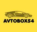 Avto-Box54