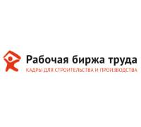 Торги на бирже. Рабочее место биржевого трейдера. Логотип "рабочая страница". Биржа рабочих. Биржа труда спб.