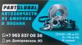 Partglobal