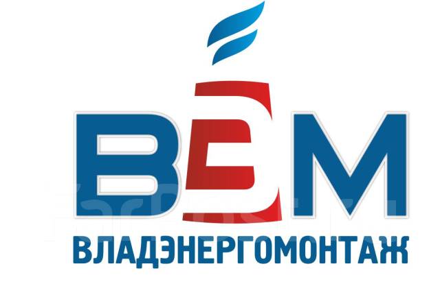 Электросварщик, работа в ООО \"Владэнергомонтаж\" во Владивостоке ...