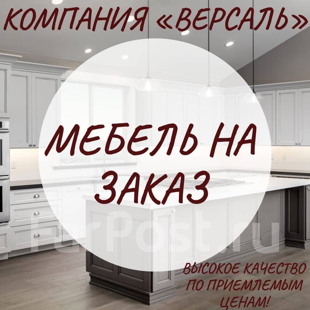 Работа специалист по мебели