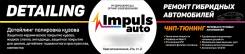 . ImpulsAuto   ..   21 . 2 