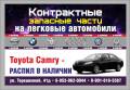 Sbv-motors Kemerovo