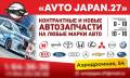 AVTO JAPAN.27