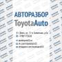 ���������� ToyotaAuto