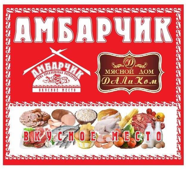 Бухгалтер, работа в ИП Лунёв Д.А. Торг. сеть Амбарчик в Комсомольске-на ...