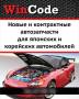 WINCODE
