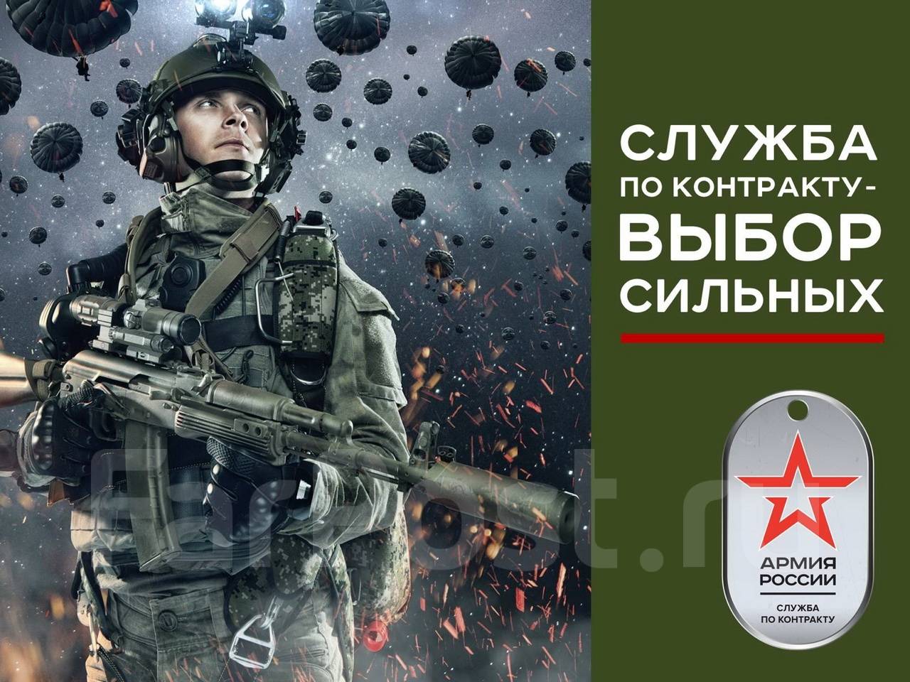 Военнослужащий по контракту, работа в Пункт отбора на военную службу по ...