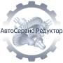 Интернет магазин АвтоРедуктор