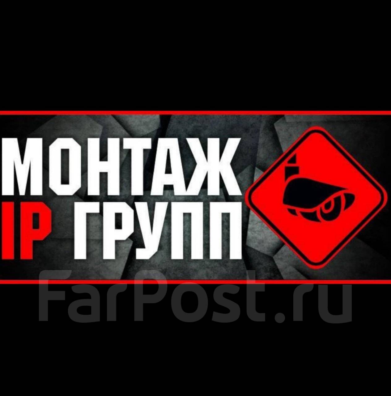 Монтажник ОПС, работа в ООО Монтаж АйПи Групп во Владивостоке — вакансии на  ФарПосте