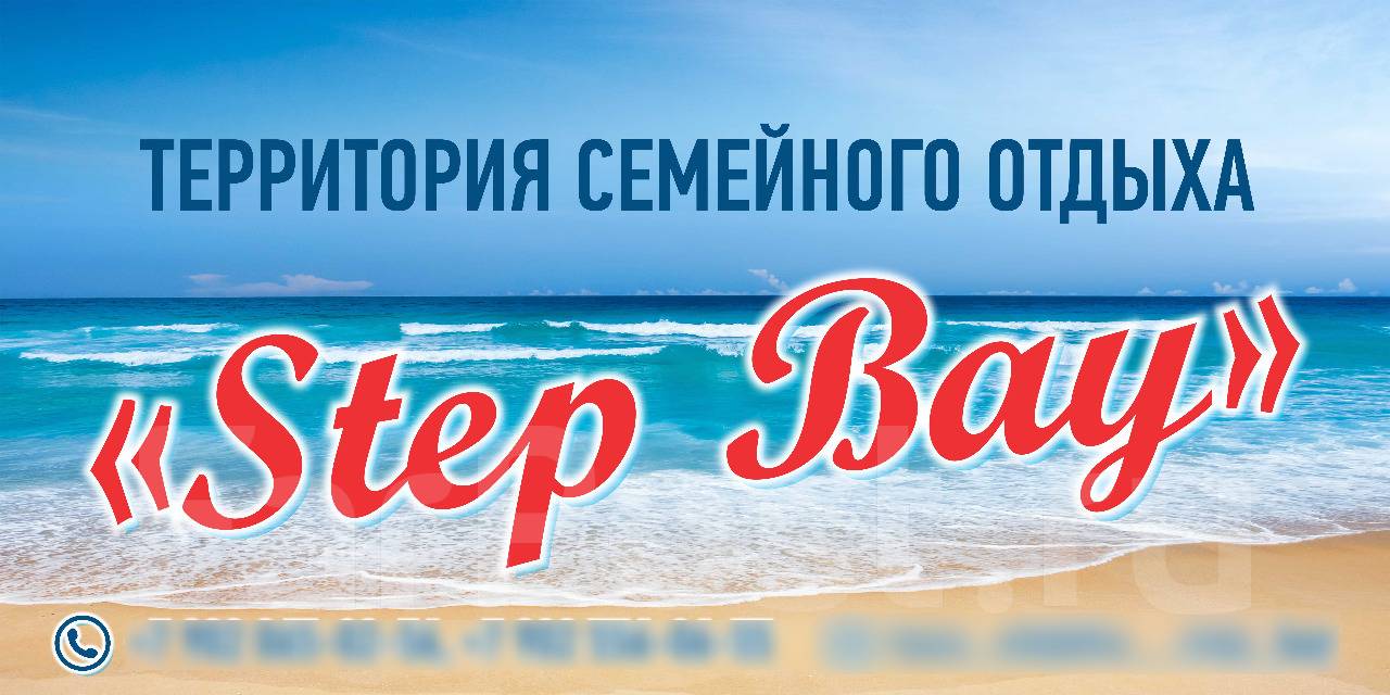 Разнорабочий, работа в б/о «STEP BAY»,пгт Славянка,Хасанский район,ООО  «Интернет» в Хасанском районе — вакансии на ФарПосте