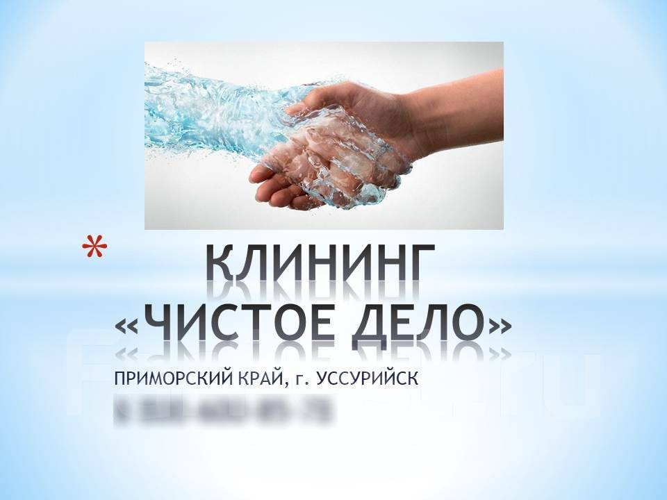 Уборщик, горничная, работа в ИП Баландина в Уссурийске — вакансии на