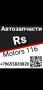 RsMotorsRF