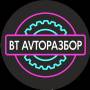 B.T.AVTORAZBOR
