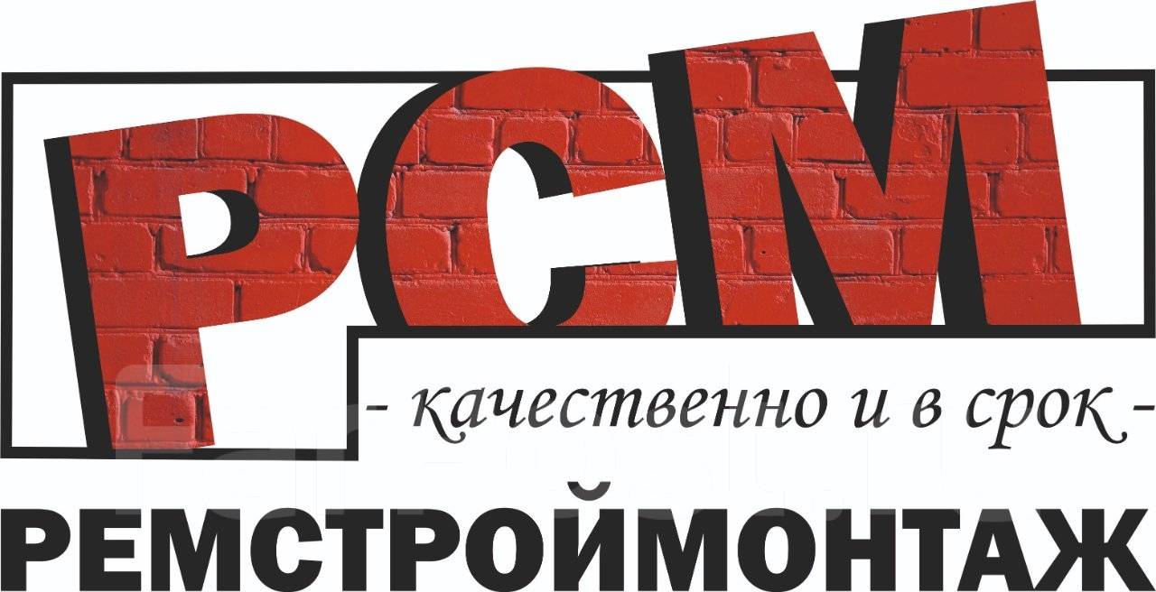 Инженер ПТО, работа в ООО \"РемСтройМонтаж\" во Владивостоке — вакансии ...