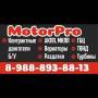 MotorPro
