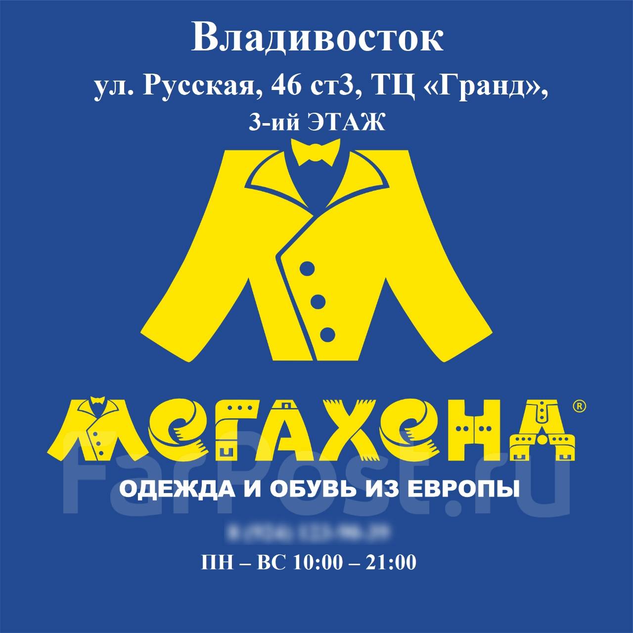 Работник склада, работа в ИП Баженов КЛ во Владивостоке — вакансии на  ФарПосте