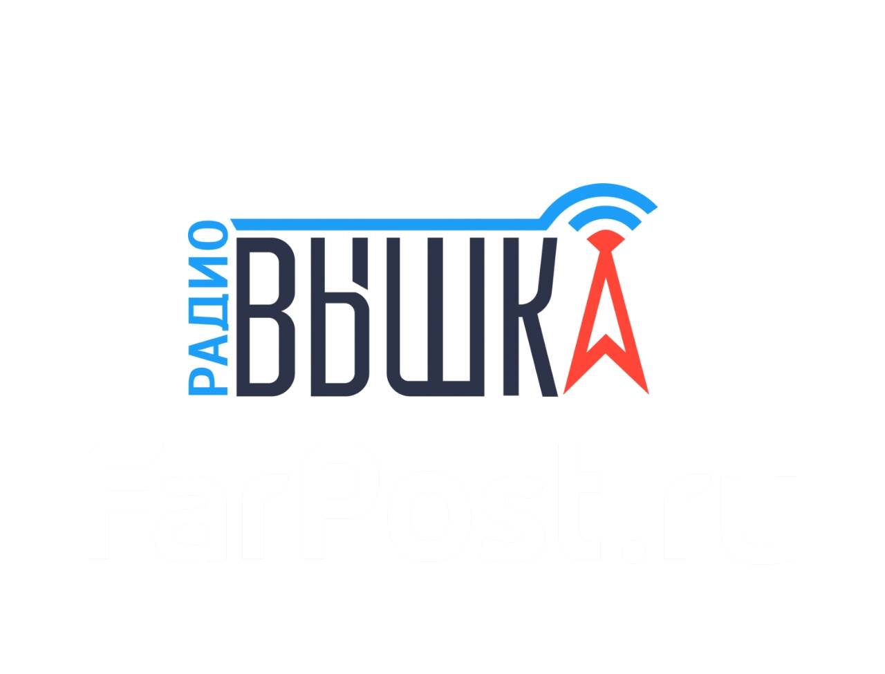 Менеджер по продажам, работа в РАДИО ВЫШКА (ИП Емельянов А.А.) во  Владивостоке — вакансии на ФарПосте