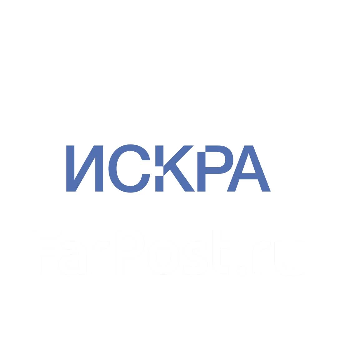 Искра