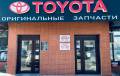 TOYOTA-�������� ��������