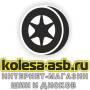 Kolesa-asb  Motor-asb -     