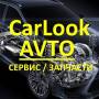 CarLookAVTO