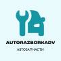 AUTORAZBORKADV